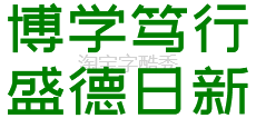 站酷文艺体,zcoolwenyiti