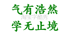 楷体,KaiTi