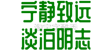 郑庆科黄油体Regular